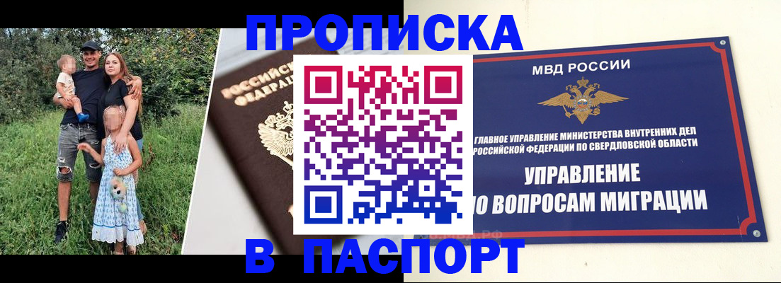 временная регистрация 2025 в Печорах